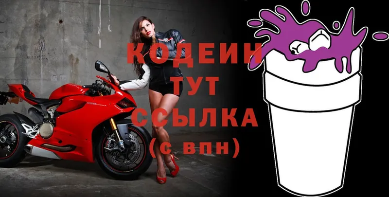 купить наркотик  Дмитриев  Кодеиновый сироп Lean Purple Drank 